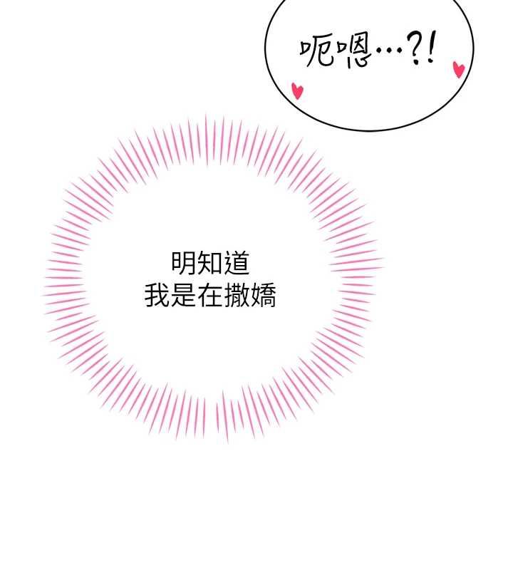 暴君会长的娇媳们第41話-可愛的媳婦&hearts;
