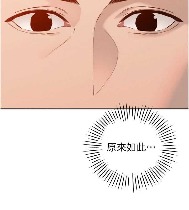 暴君会长的娇媳们第41話-可愛的媳婦&hearts;