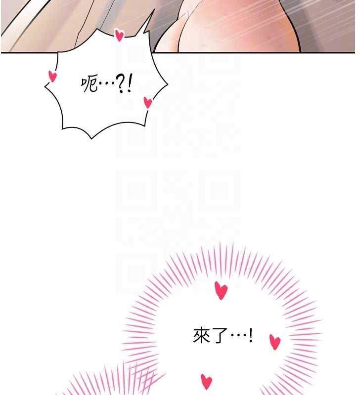 暴君会长的娇媳们第41話-可愛的媳婦&hearts;