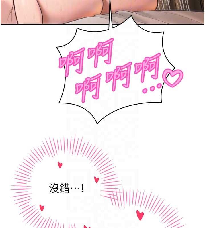暴君会长的娇媳们第41話-可愛的媳婦&hearts;