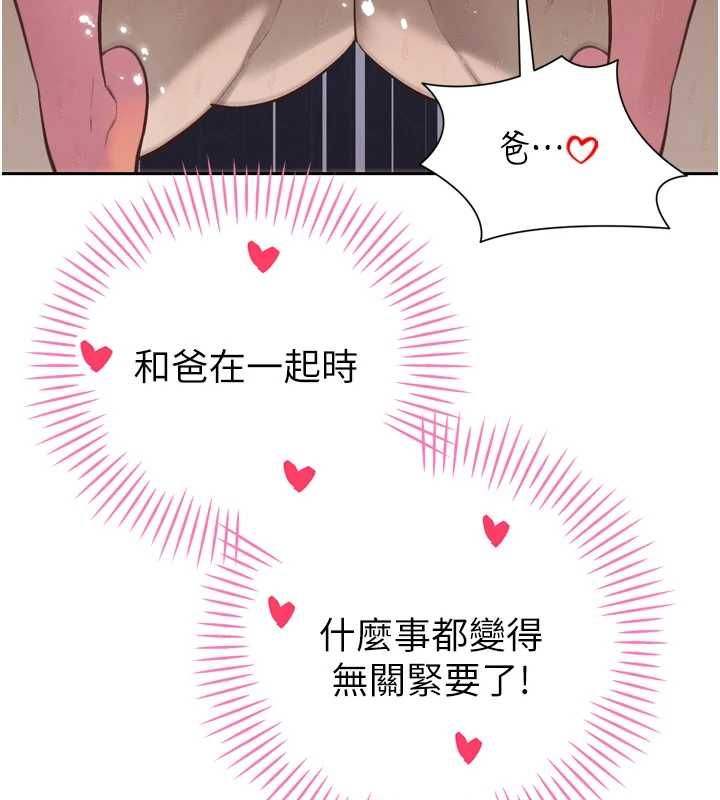 暴君会长的娇媳们第41話-可愛的媳婦&hearts;