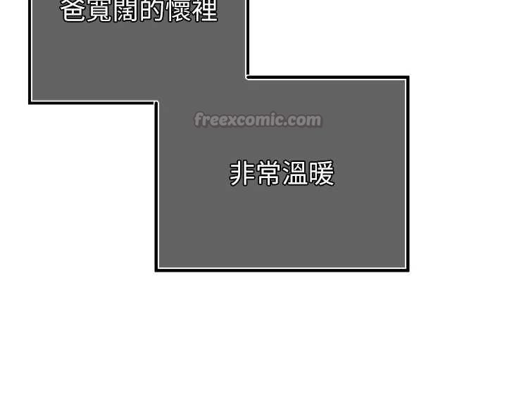 暴君会长的娇媳们第41話-可愛的媳婦&hearts;