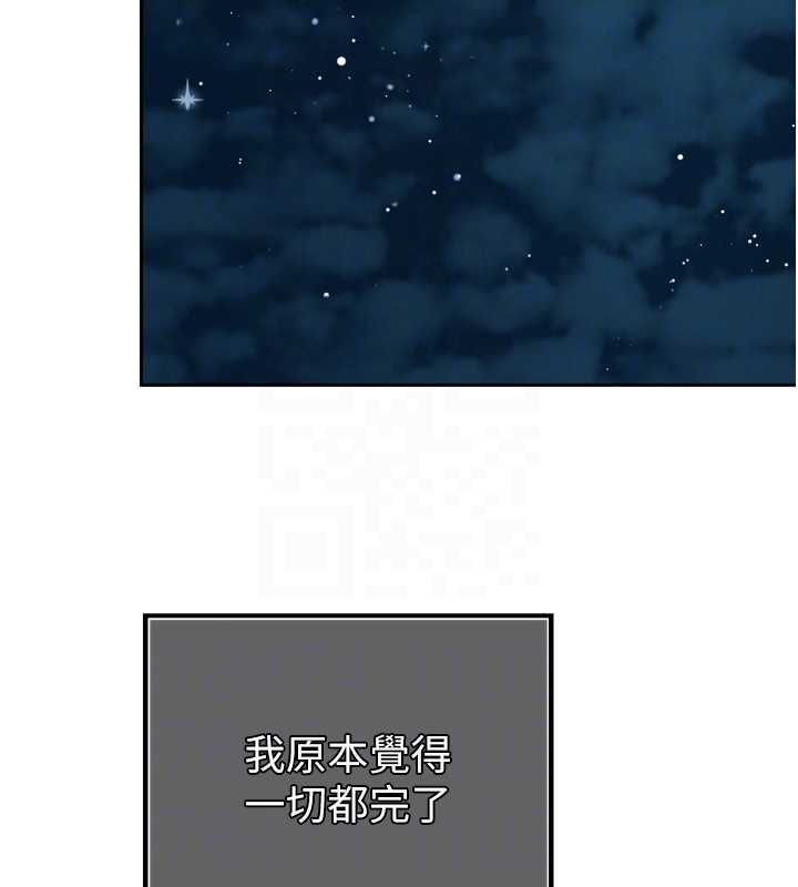 暴君会长的娇媳们第41話-可愛的媳婦&hearts;