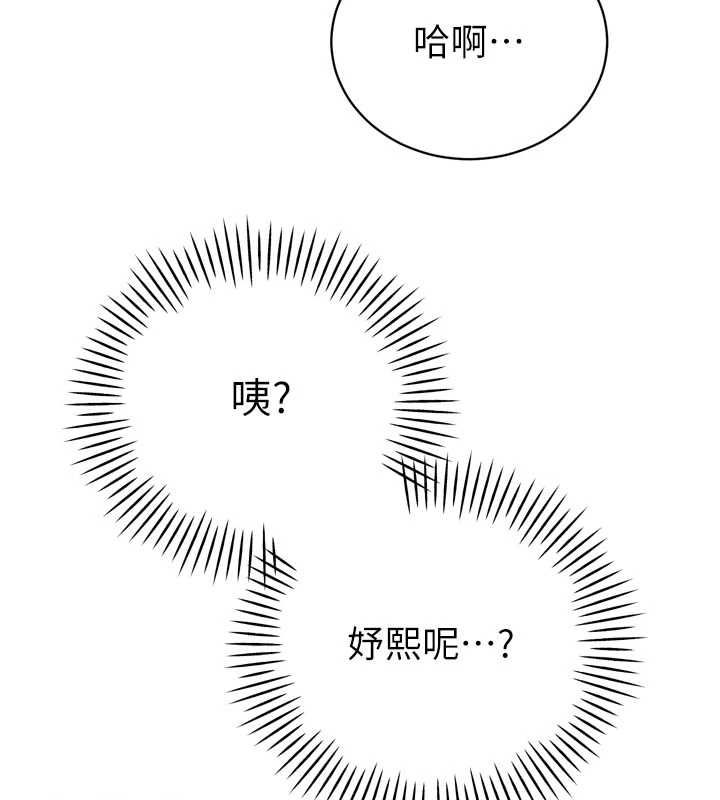 暴君會長的嬌媳們第41話-可愛的媳婦&hearts;