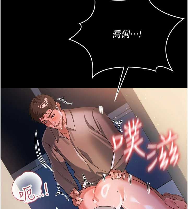 借妻条约第49話-喬俐交給我