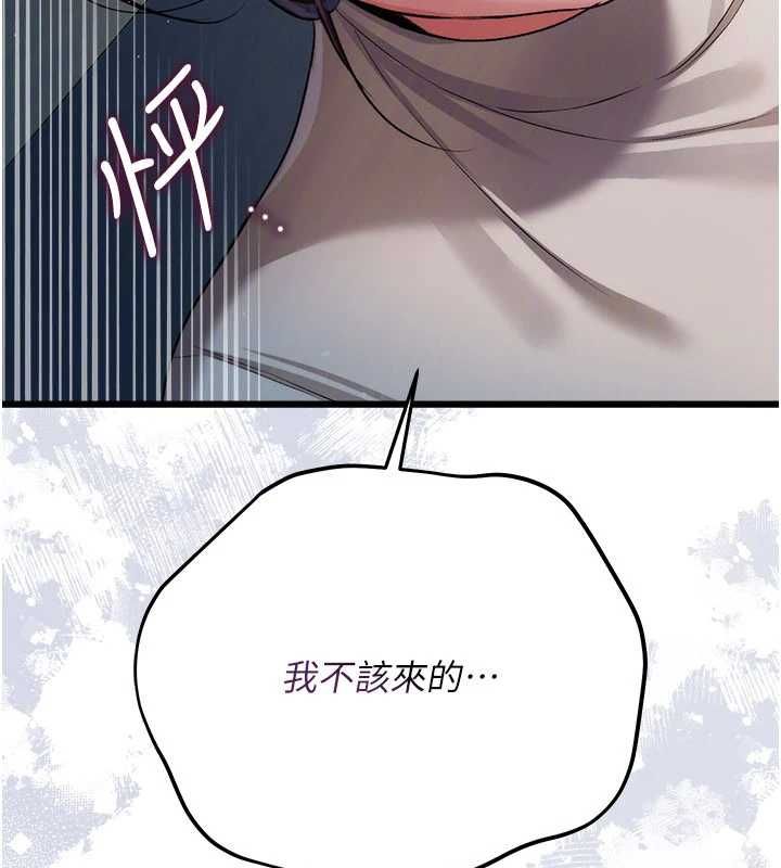 借妻條約第49話-喬俐交給我