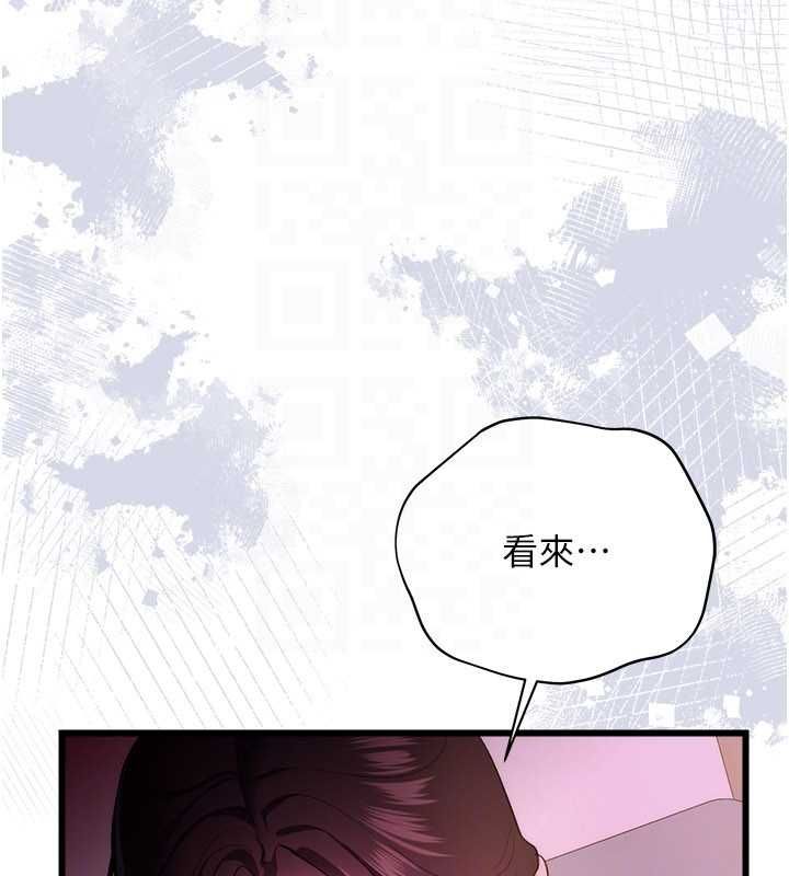 借妻条约第49話-喬俐交給我