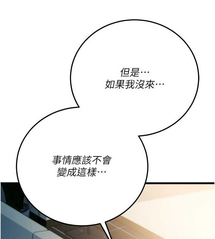 借妻条约第49話-喬俐交給我