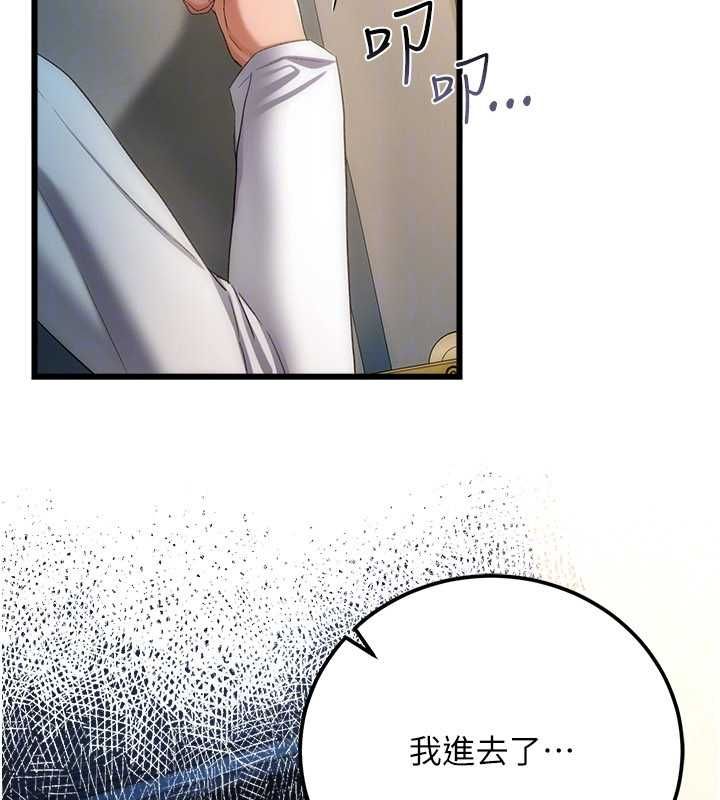 借妻条约第49話-喬俐交給我