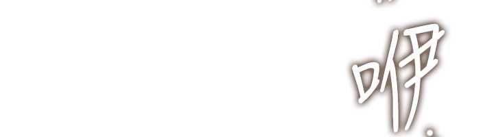 借妻條約第49話-喬俐交給我