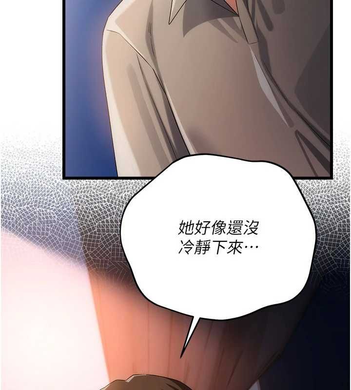 借妻条约第49話-喬俐交給我