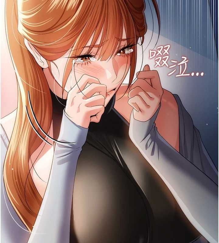 借妻条约第49話-喬俐交給我