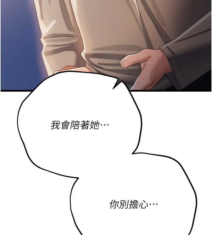 借妻条约第49話-喬俐交給我