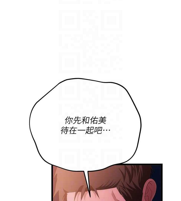 借妻条约第49話-喬俐交給我