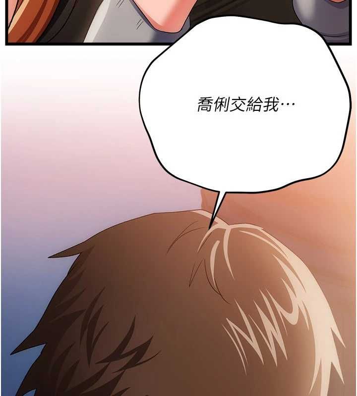 借妻条约第49話-喬俐交給我