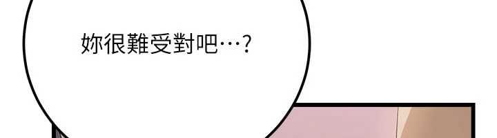 借妻条约第49話-喬俐交給我