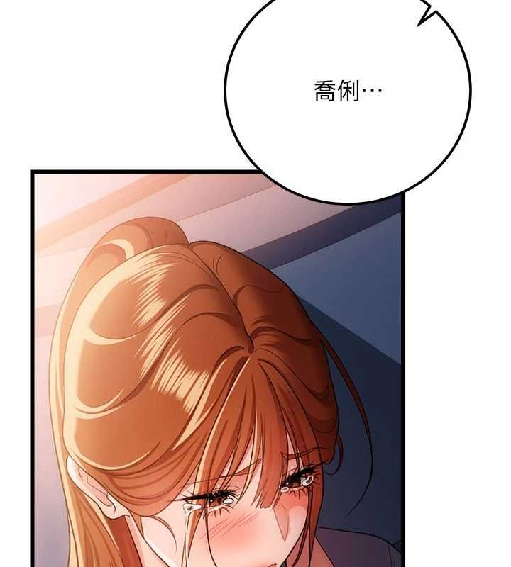 借妻条约第49話-喬俐交給我