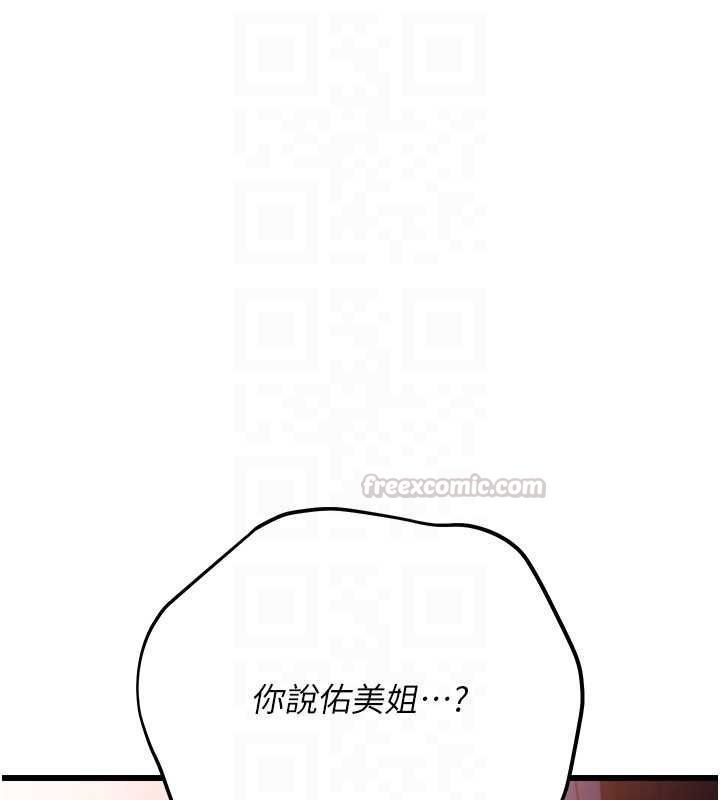 借妻條約第49話-喬俐交給我
