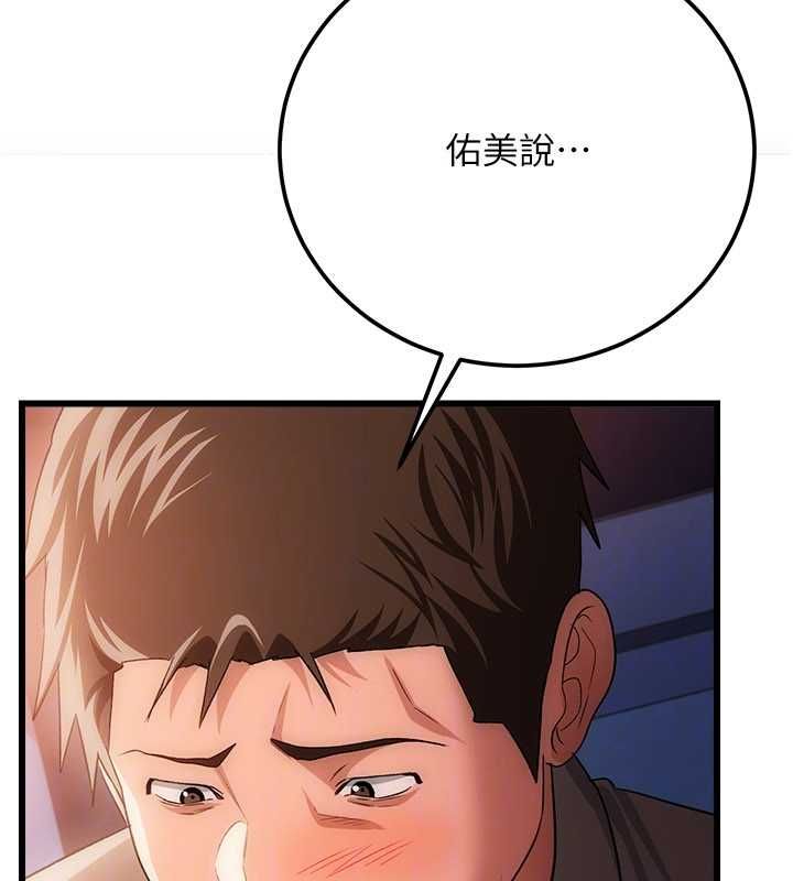 借妻条约第49話-喬俐交給我