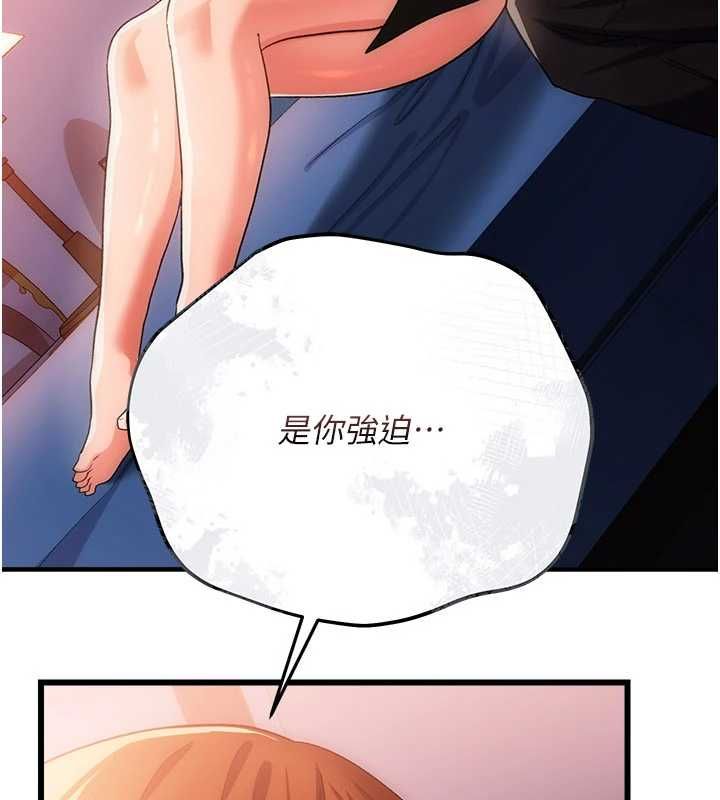 借妻条约第49話-喬俐交給我