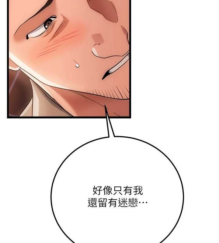 借妻条约第49話-喬俐交給我