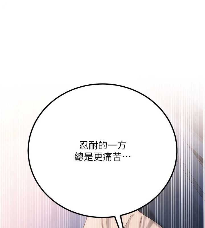 借妻条约第49話-喬俐交給我