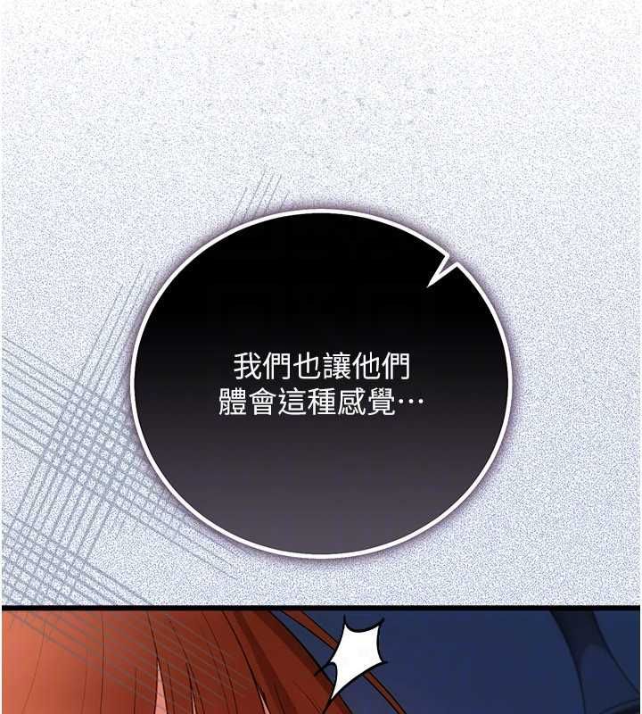 借妻条约第49話-喬俐交給我