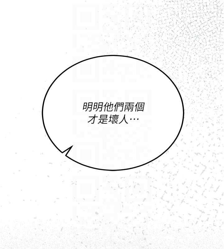 借妻条约第49話-喬俐交給我