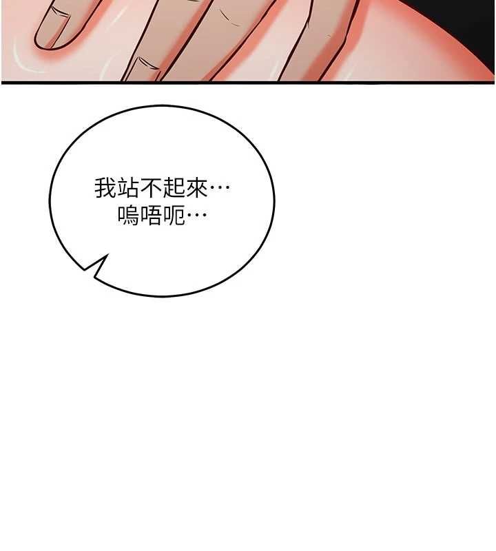 催眠偷心计第18話-你冷落人家太久了&hearts;