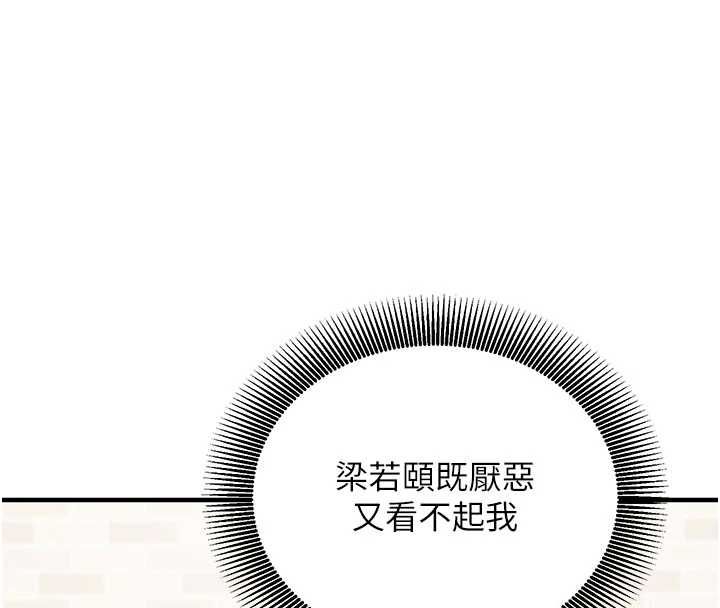 催眠偷心计第18話-你冷落人家太久了&hearts;