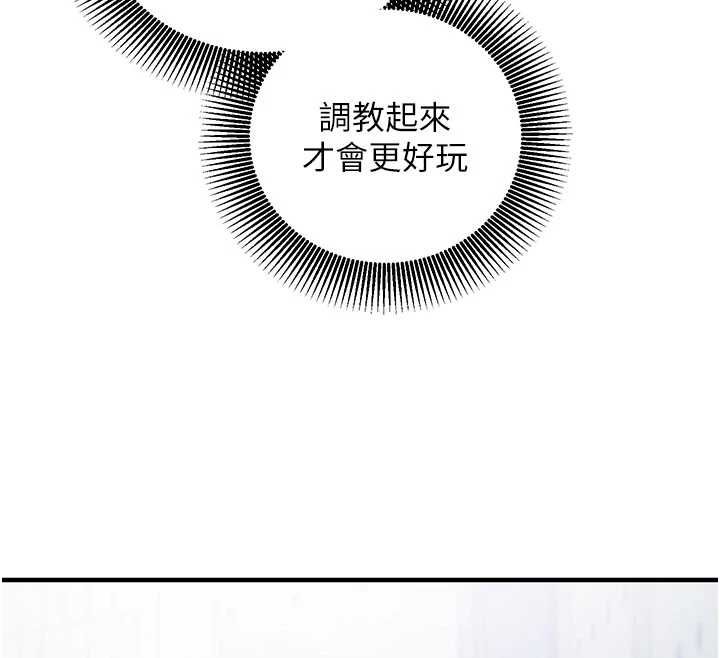 催眠偷心计第18話-你冷落人家太久了&hearts;