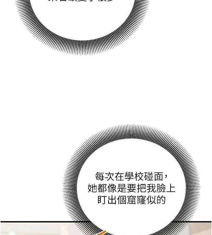 催眠偷心计第18話-你冷落人家太久了&hearts;