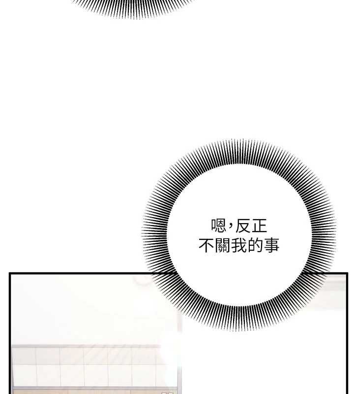 催眠偷心计第18話-你冷落人家太久了&hearts;
