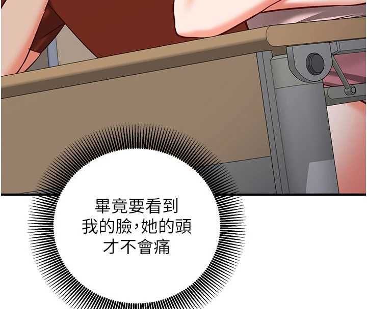 催眠偷心计第18話-你冷落人家太久了&hearts;