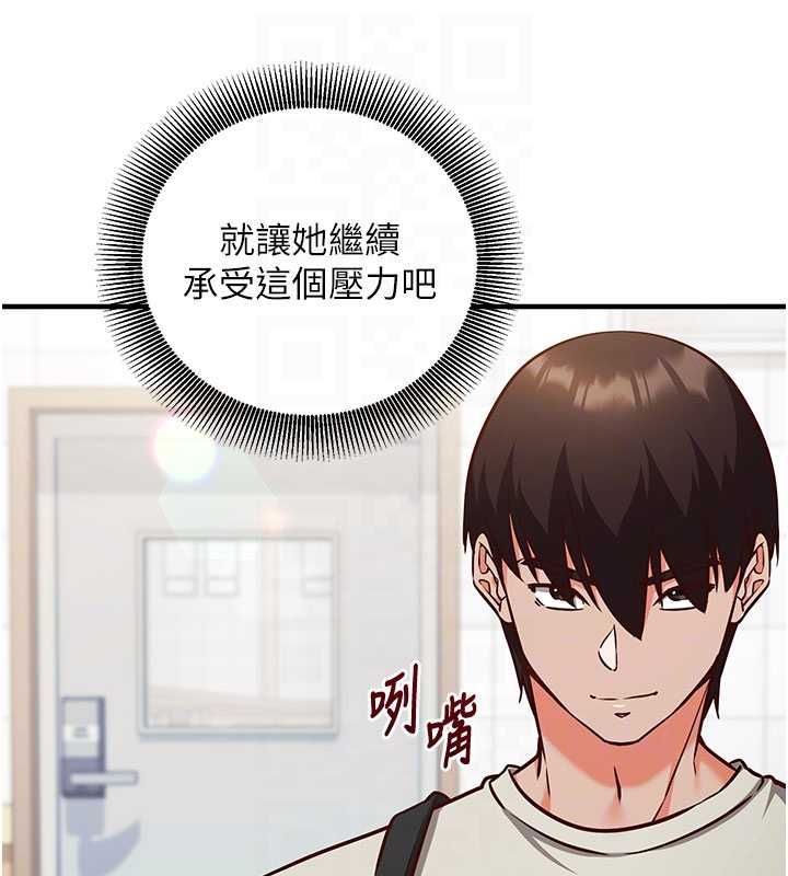 催眠偷心计第18話-你冷落人家太久了&hearts;