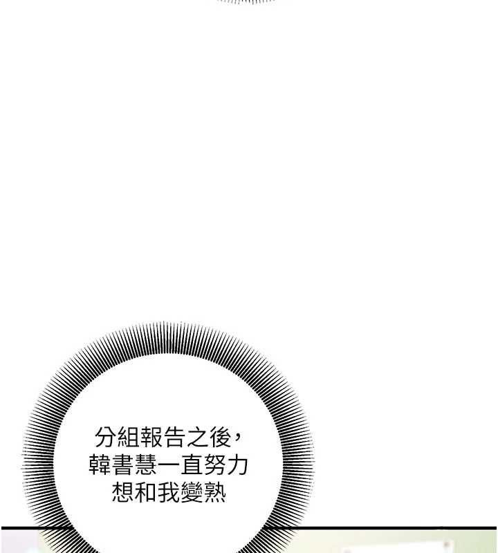 催眠偷心计第18話-你冷落人家太久了&hearts;