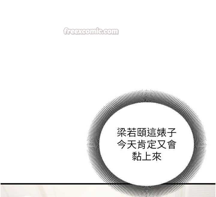 催眠偷心计第18話-你冷落人家太久了&hearts;