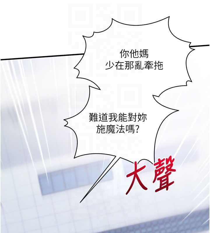 催眠偷心计第18話-你冷落人家太久了&hearts;