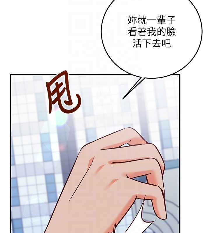 催眠媮心計第18話-你冷落人家太久了&hearts;