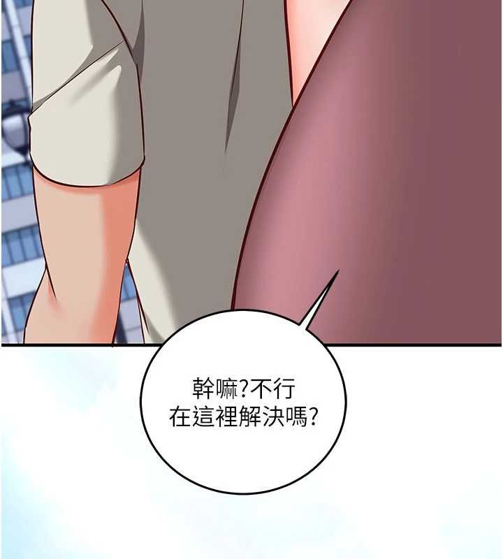 催眠媮心計第18話-你冷落人家太久了&hearts;