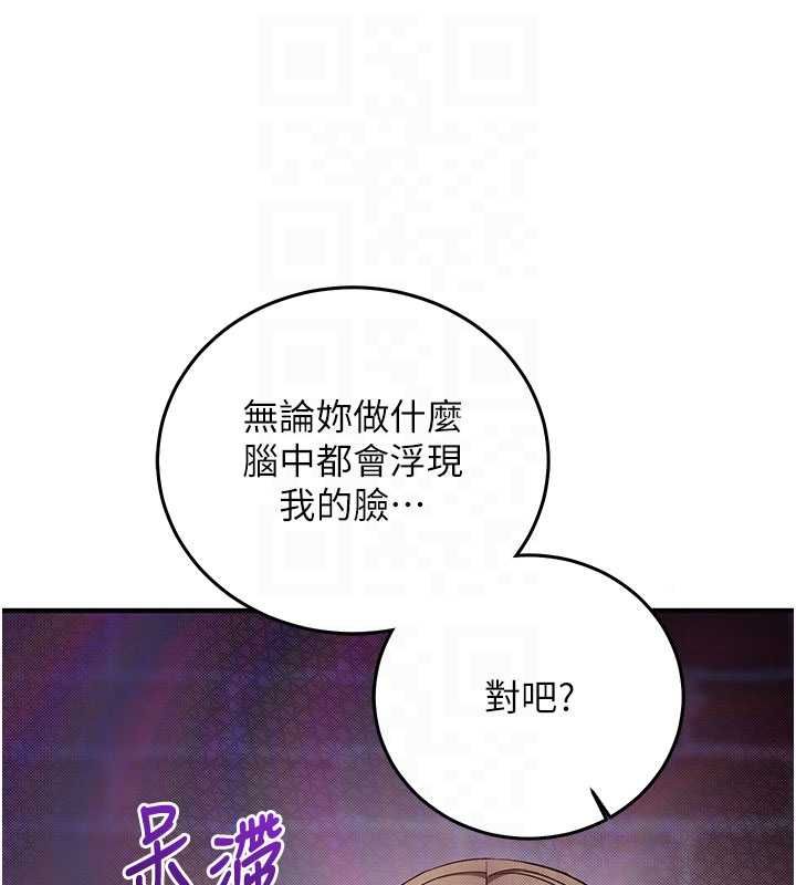 催眠偷心计第18話-你冷落人家太久了&hearts;