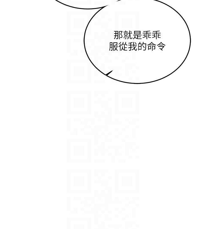 催眠偷心计第18話-你冷落人家太久了&hearts;