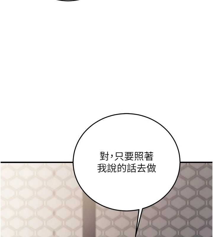 催眠偷心计第18話-你冷落人家太久了&hearts;