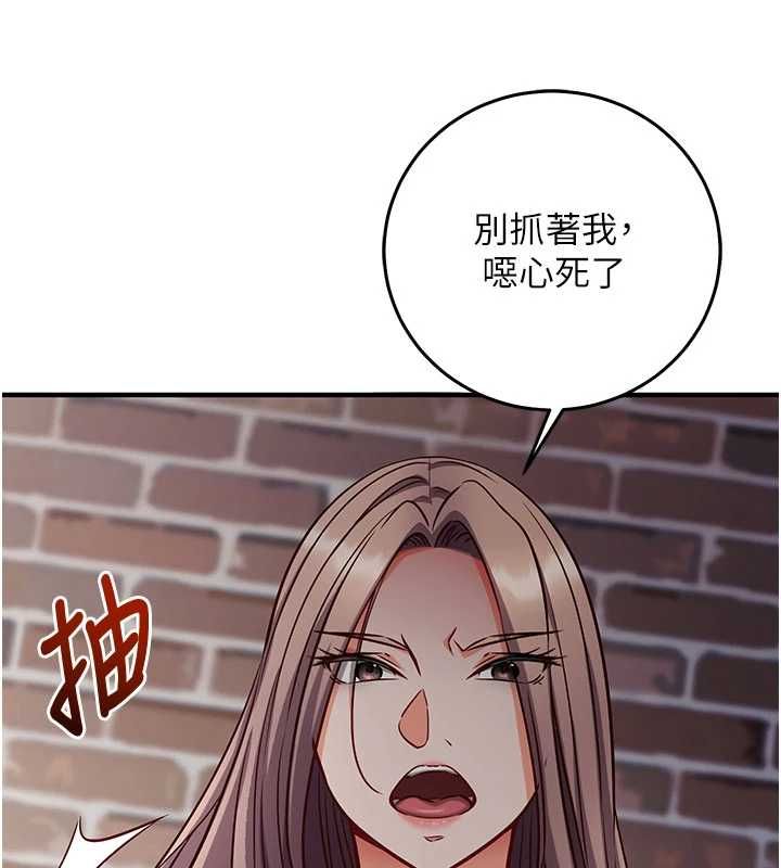 催眠偷心计第18話-你冷落人家太久了&hearts;