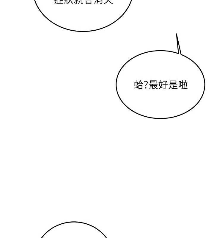催眠偷心计第18話-你冷落人家太久了&hearts;