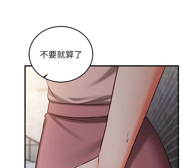 催眠偷心计第18話-你冷落人家太久了&hearts;