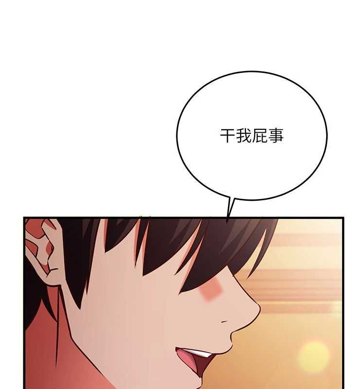 催眠偷心计第18話-你冷落人家太久了&hearts;
