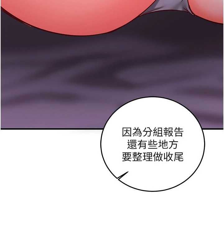 催眠偷心计第18話-你冷落人家太久了&hearts;