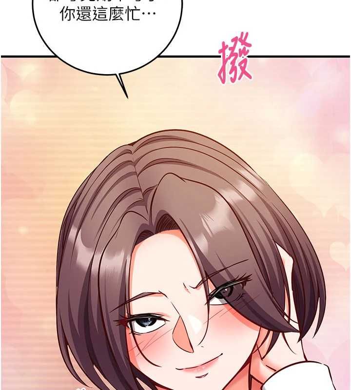 催眠偷心计第18話-你冷落人家太久了&hearts;