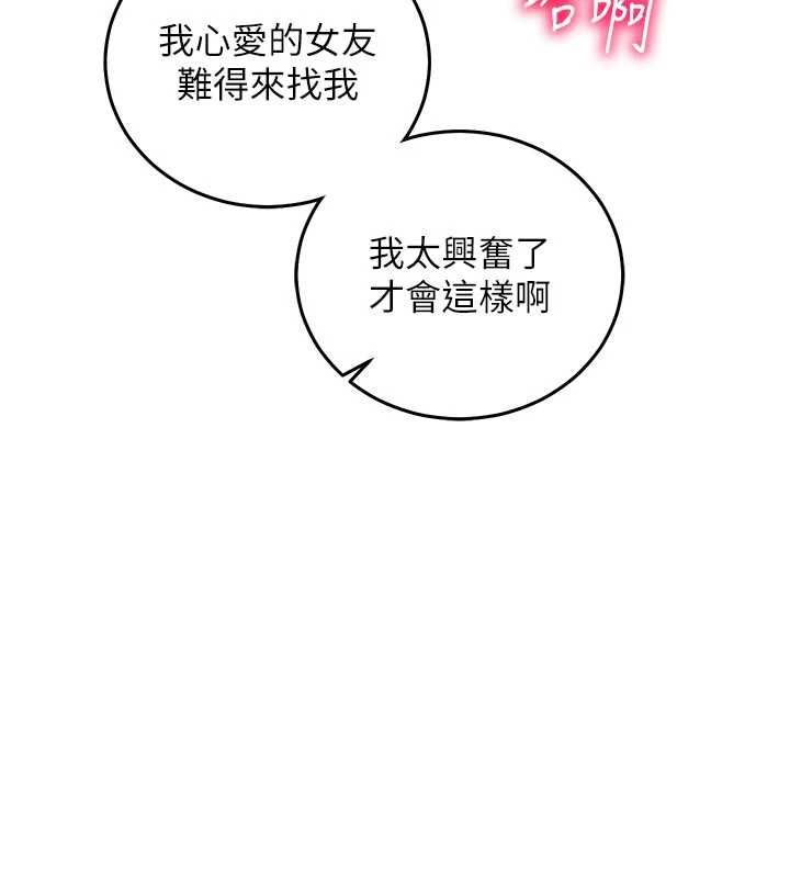 催眠偷心计第18話-你冷落人家太久了&hearts;